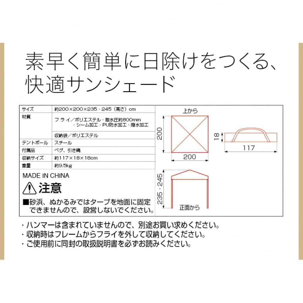 Amazon | イグニオ(IGNIO) キャンプ タープテント 2Mワン